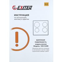 Варочная панель Exiteq EXH-510IB