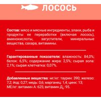 Пресервы Дарлинг с лососем в подливе (26 х 75 г)