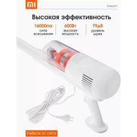 Пылесос Xiaomi Mijia Wired Vacuum Cleaner B210 (с переходником на евровилку)
