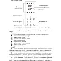 Аэрогриль (аэрофритюрница) Kitfort KT-2227