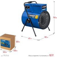 Электрическая тепловая пушка Зубр Профессионал ТП-П15