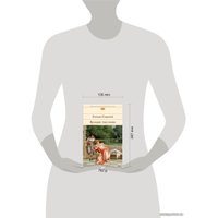 Книга издательства Эксмо. Ярмарка тщеславия (Теккерей Уильям Мейкпис)