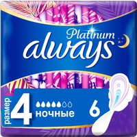 Прокладки гигиенические Always Platinum Ночные 4 (6 шт)