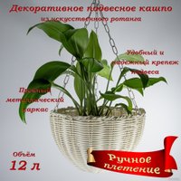 Кашпо Элетех 4845000013