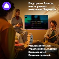 Телевизор Яндекс ТВ Станция QLED с Алисой 65 YNDX-00096