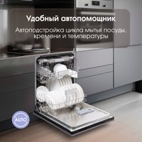 Встраиваемая посудомоечная машина Zigmund & Shtain DW 308.6 в Лиде