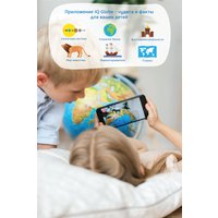 Интерактивная игрушка Globen Глобус физико-политический (25 см, от сети, очки VR)