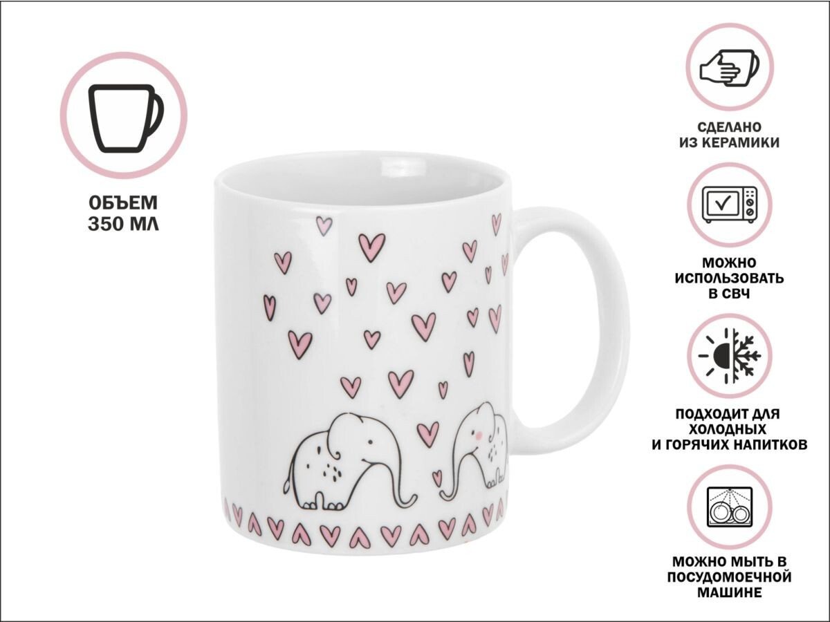 Кружка Perfecto Linea Lovely Animals-4 30-063614