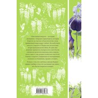 Набор книг издательства Эксмо. Райские птицы (Золя Э., Лоуренс Д., Митчелл М.)