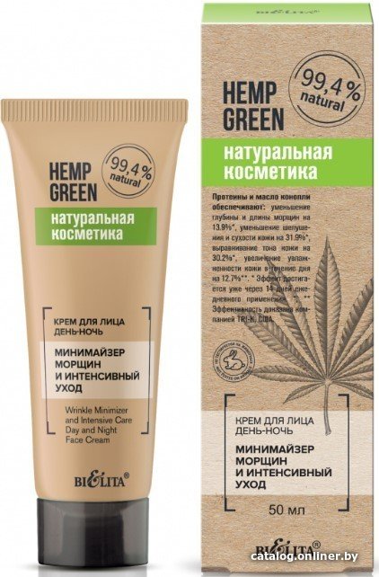 Belita Крем для лица Hemp Green Минимайзер морщин и интенсивный уход день-ночь (50 мл)