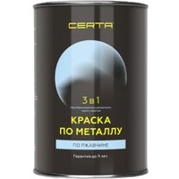 Краска Certa По металлу 3в1 0.8 кг (графит темный)