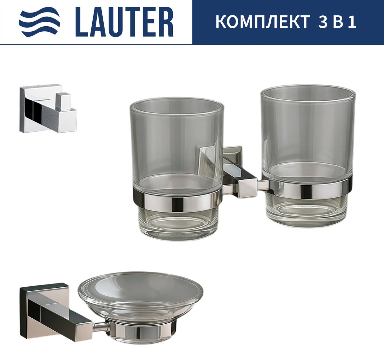 

Набор аксессуаров для ванной Lauter 21SH6081 + 21SH6051 + 21SH6091 (Chrome, 3 предмета)