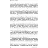 Книга издательства Олимп-Бизнес. Умные граждане – умное государство (Новек Б.)