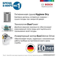 Встраиваемая посудомоечная машина Bosch SPV2HKX6DR