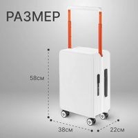 Чемодан DoubleW 005# (S, белый)