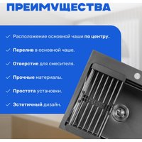 Кухонная мойка Saniteco 6050 Nano (с сифоном, дозатором и коландером)