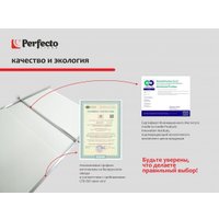 Фронтальный экран под ванну Perfecto Linea 36-031812 3D 1.5 м (конфетти)