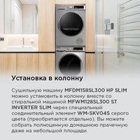 Сушильная машина MAUNFELD MFDM158SL300 HP Slim