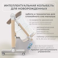 Приставная детская кроватка Bubago Virelle (бежевый)