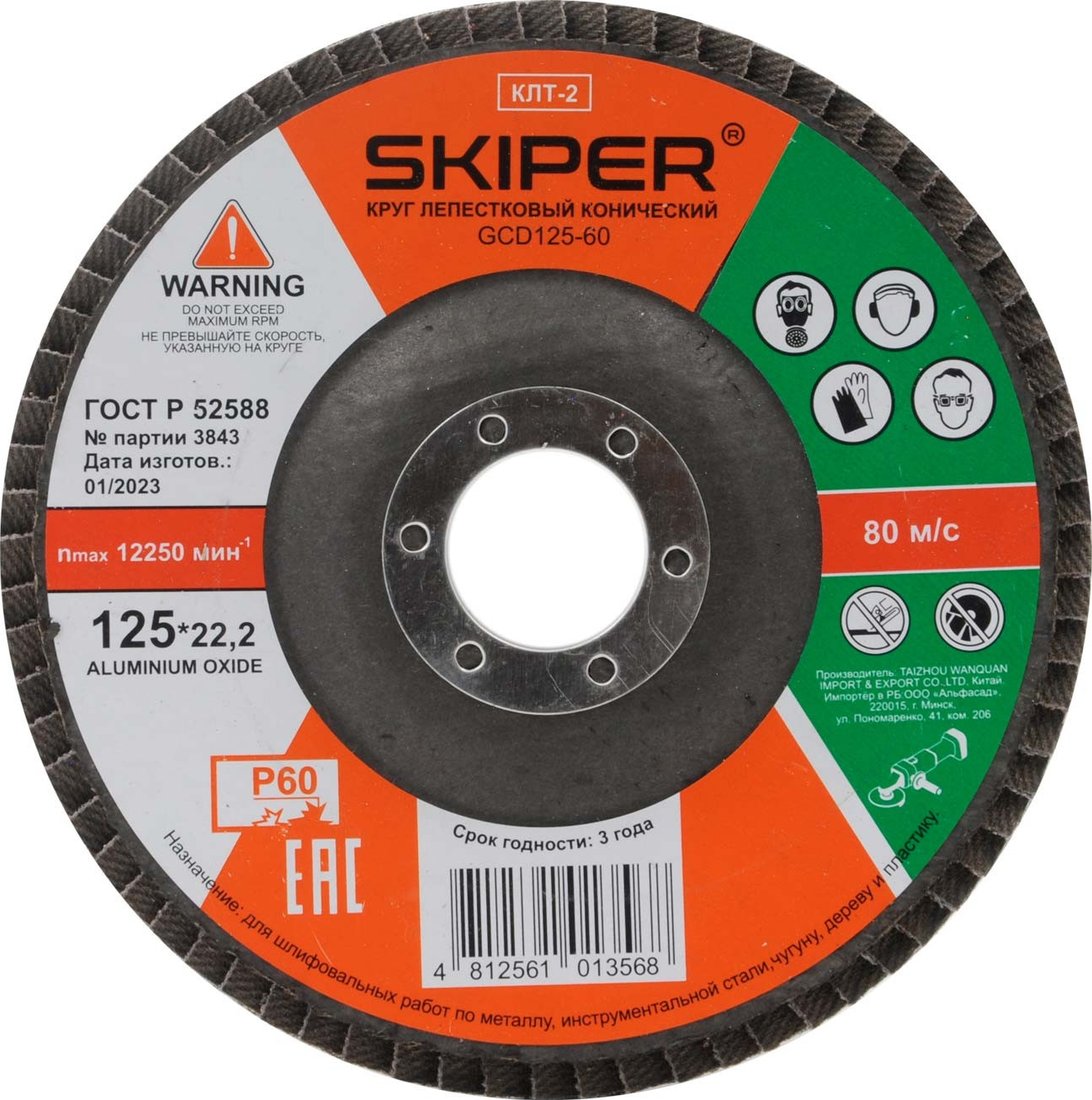 

Шлифовальный круг Kolner KSW 125*120