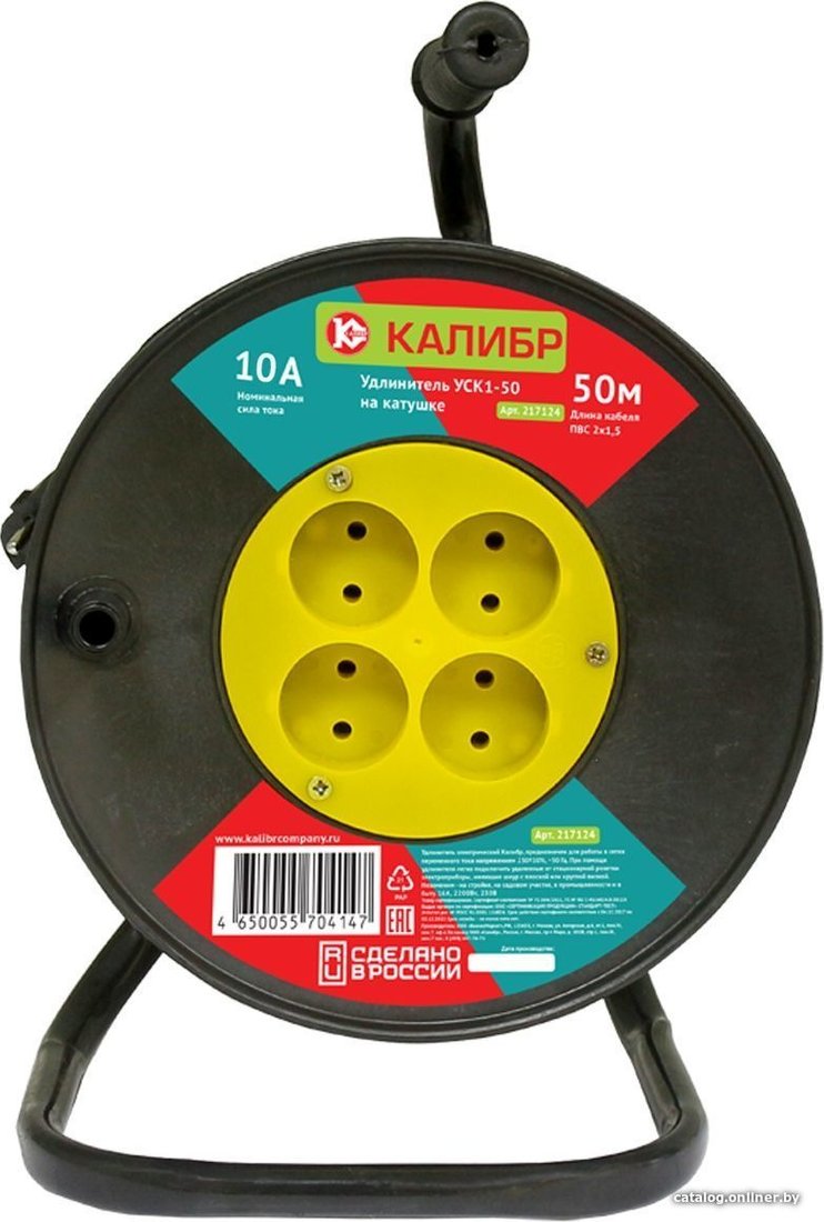 Удлинитель на катушке Калибр УСК1-50 (2x1,5)