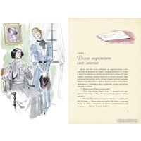 Книга издательства АСТ. Поллианна вырастает (Портер Элинор)