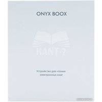 Электронная книга Onyx BOOX Kant 2