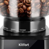 Электрическая кофемолка Kitfort KT-7517