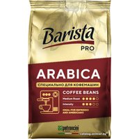 Кофе Barista PRO Arabica в зернах 230 г