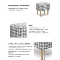 Пуф MONOFIX Одос Принт пуф (домино/микровелюр)