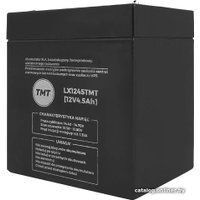 Аккумулятор для ИБП Lamex LX1245TMT (12В/4.5 А·ч)