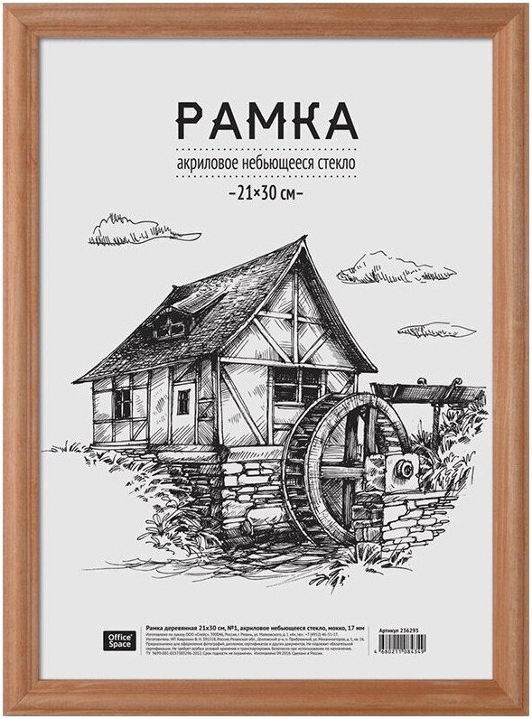 

Фоторамка OfficeSpace 236293