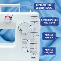 Электромеханическая швейная машина Sundays Home SH-2121