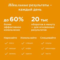 Чоппер Kenwood Duo Prep CHP80.000SI