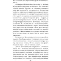 Книга издательства Rugram. Ферония дарует. Книга 7, (Ольховская Влада) в Витебске