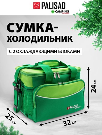 Термосумка Palisad 69597 (зеленый)