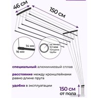 Сушилка для белья Comfort Alumin Group Потолочная 5 прутьев Black Diamond 150 см (алюминий)