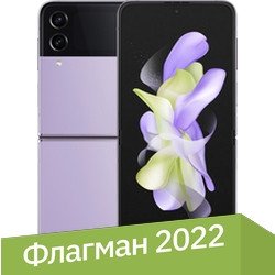 

Смартфон Samsung Galaxy Z Flip4 8GB/256GB Восстановленный by Breezy, грейд A (фиолетовый)