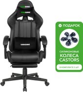 Throne OT-B31B + силиконовые колеса Castors (матово-черный)