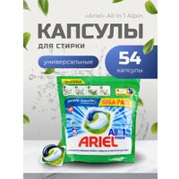 Капсулы для стирки Ariel Все в 1 Pods Alpine (54 шт)