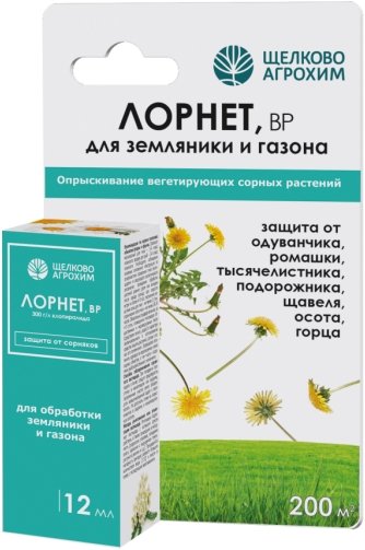 

Гербицид Щелково Агрохим Лорнет от сорняков на газонах и посадках земляники 12 мл
