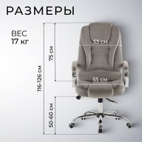 Офисное кресло Mio Tesoro Тероль AF-C7681V (серый)