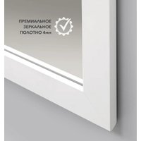 Зеркало Алмаз-Люкс MF-1 8060 White 80х60 см (в раме МДФ/белый) в Витебске