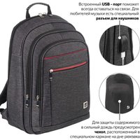 Городской рюкзак BRAUBERG Bisiness 229873