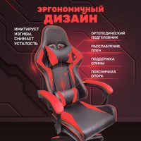 Игровое (геймерское) кресло byRoom Game BAN HS-5010-R (красный)