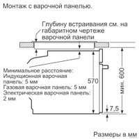 Электрический духовой шкаф Bosch HBG537ES0R