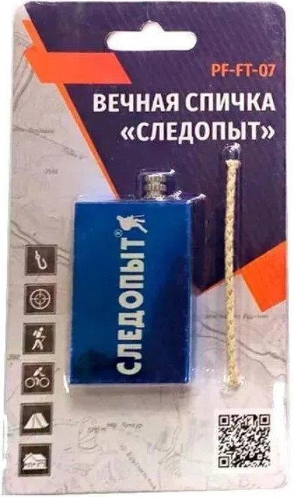 

Огниво Следопыт PF-FT-07
