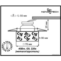 Точечный светильник Novotech Cubic 369514