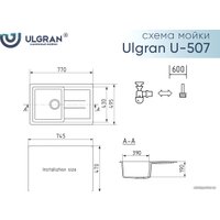 Кухонная мойка Ulgran U-507 (345 шоколад) в Пинске