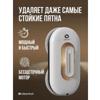 Робот для мытья окон Cleanbot Turbo (белый, c набором салфеток из микрофибры 26 шт)